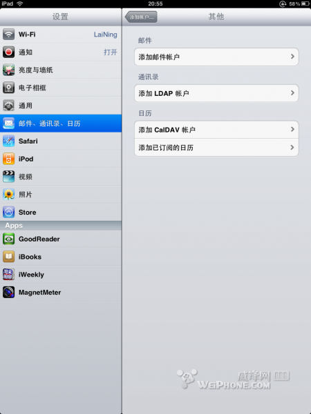 解决iPad邮箱POP3被限制的一个方法