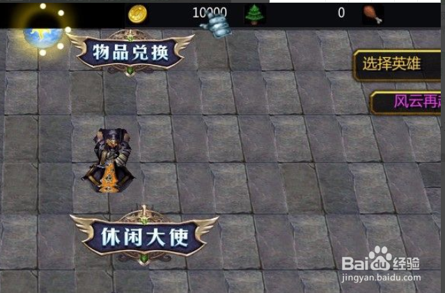 魔兽rpg风云3之风云再起隐藏礼包怎么获取