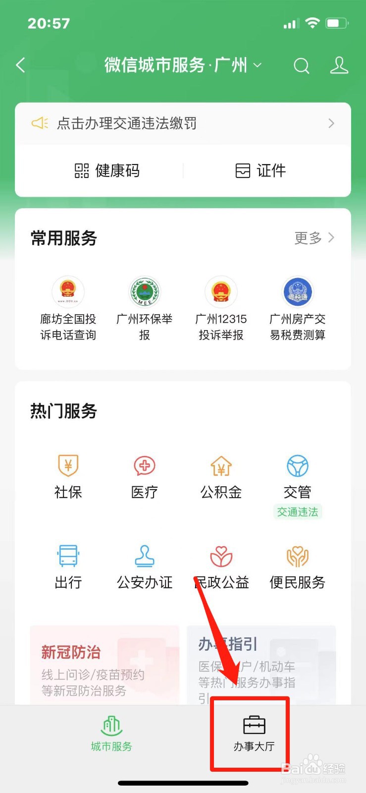 怎么查一个公司是否正规公司