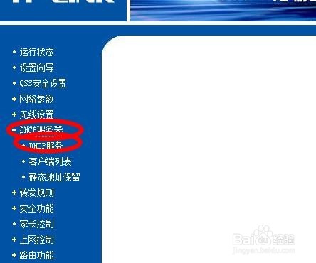 如何在路由器里面限制网速
