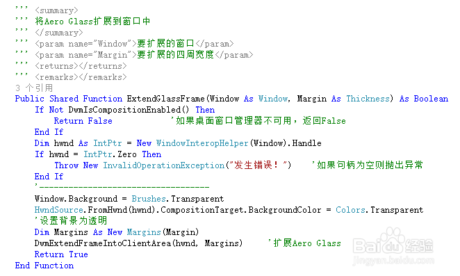 WPF技巧大全：[2]Aero Glass 效果