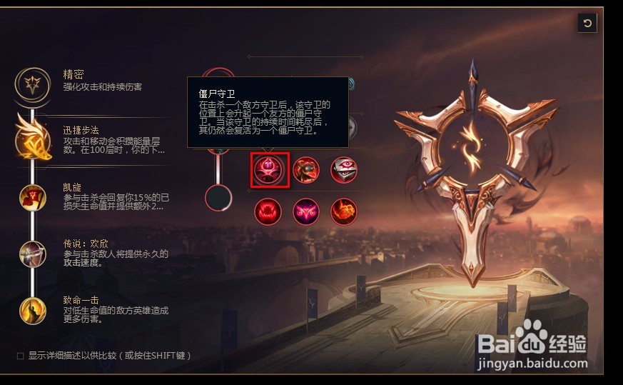 2018lolS8英雄联盟猪妹s8北地之怒 瑟庄妮符文