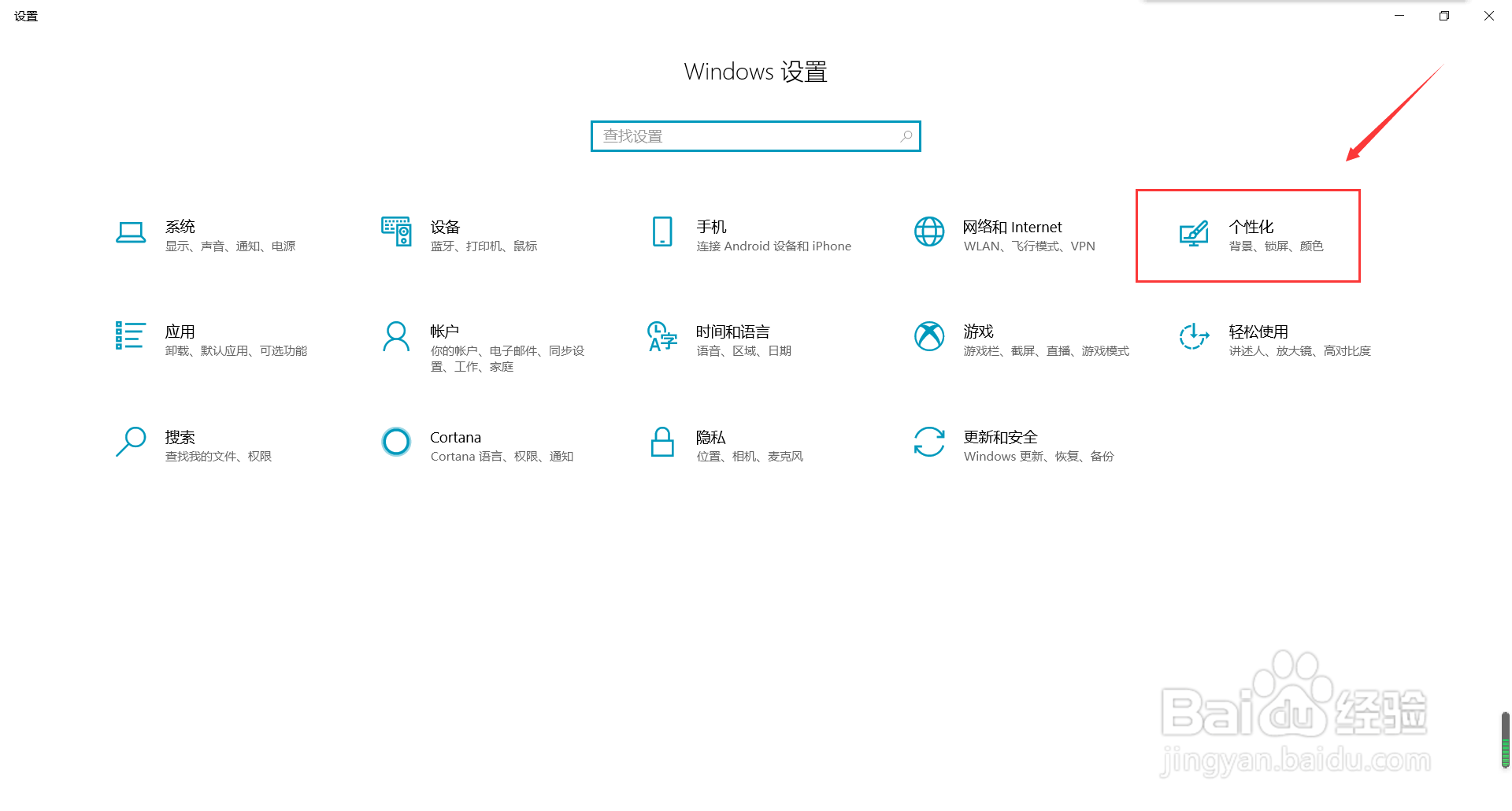 win10系统怎么打开在平板模式下自动隐藏任务栏