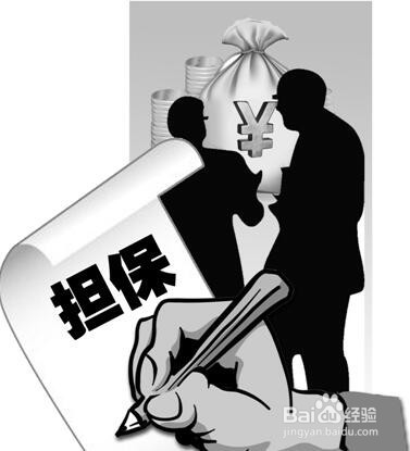 保证人(担保)可以免除责任的情况有哪些?