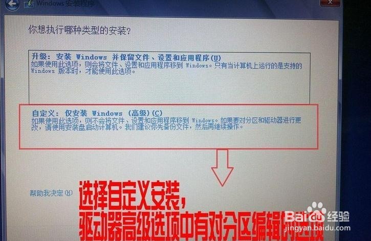 最简单的安装纯净版WIN8中文版系统详细方法