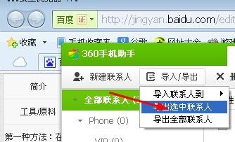 如何备份手机联系人