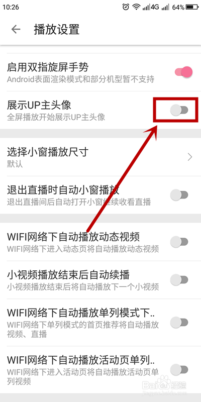 如何不让bilibili全屏播放时显示UP主头像？