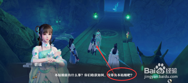 梦幻新诛仙不宜久留任务怎么做