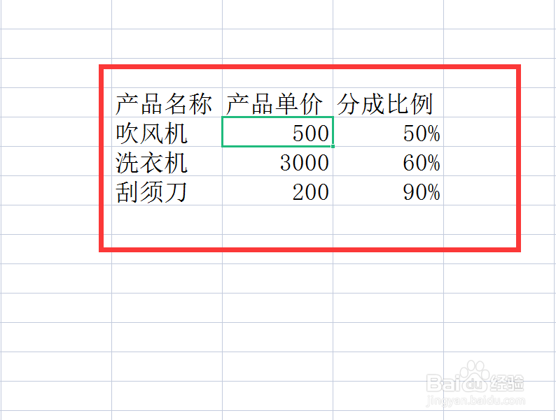 excel产品单价如何乘比例