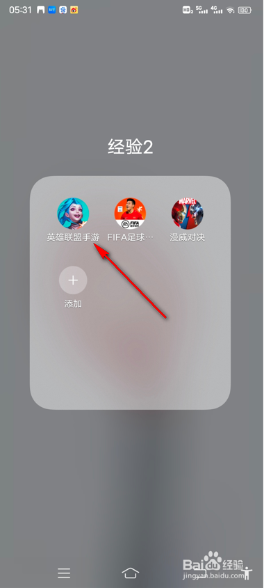 英雄联盟手游怎么更换背景