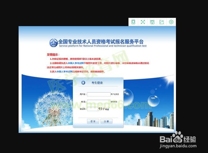 执业药师考试,报名和查分时间