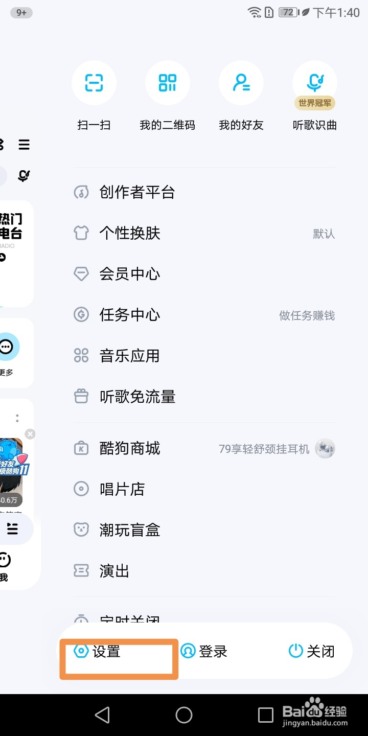 酷狗音乐怎么搜索演出