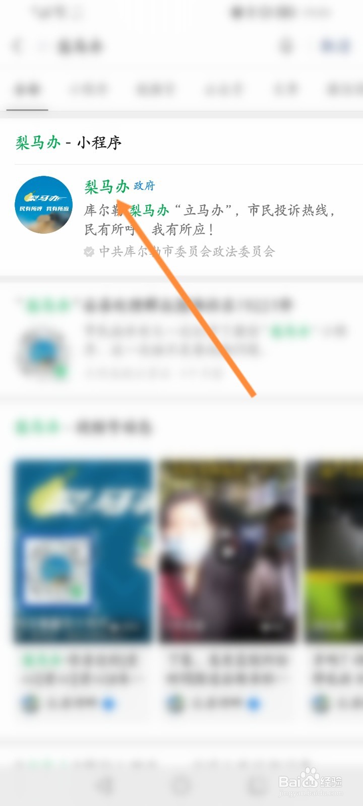 梨马办如何注册