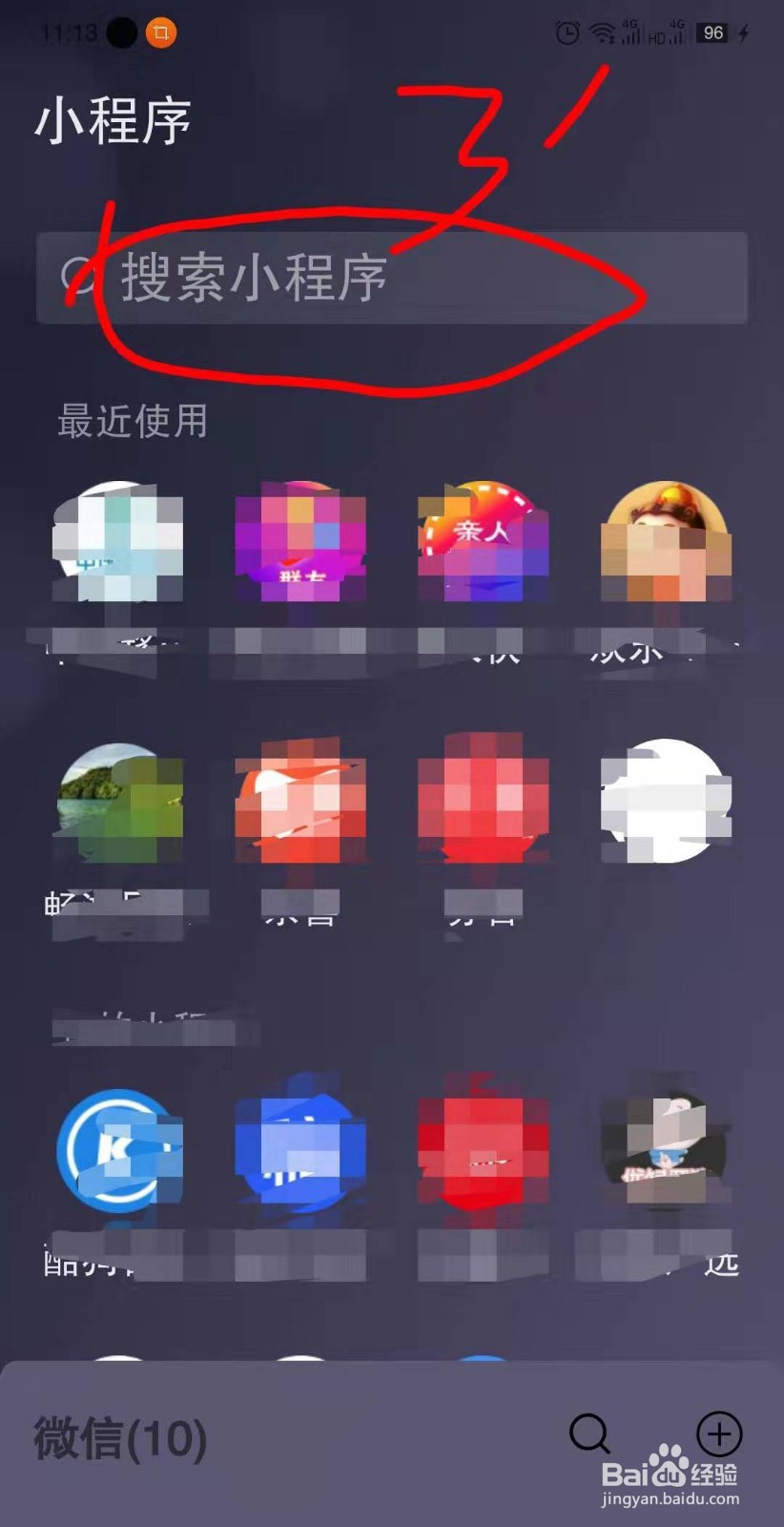 怎么用手机更改中国移动电话套餐