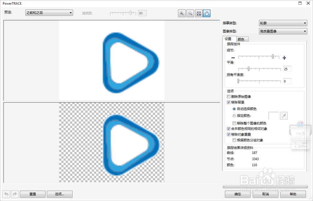 比ps还快速的抠图方法