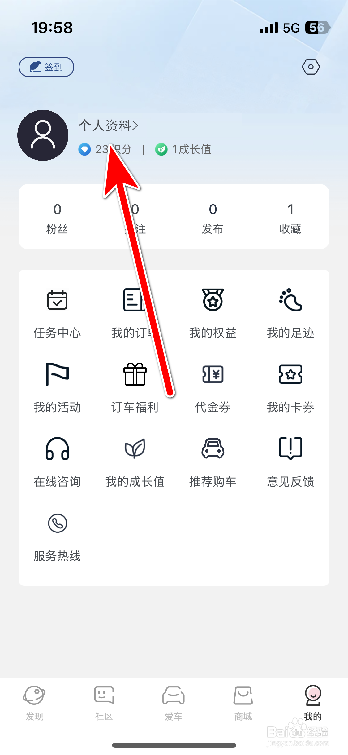 引力域如何设置个人所属行业