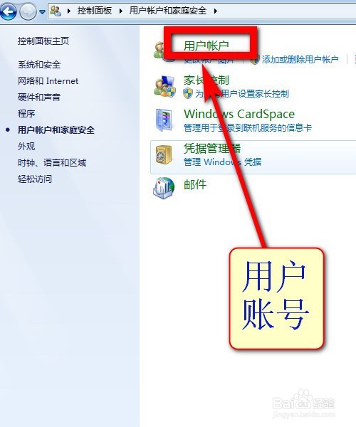 win7/Win10如何开启和关闭来宾用户Guest(详解)
