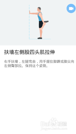 下半身7x4挑战（运动：20）（第一周：第7天）