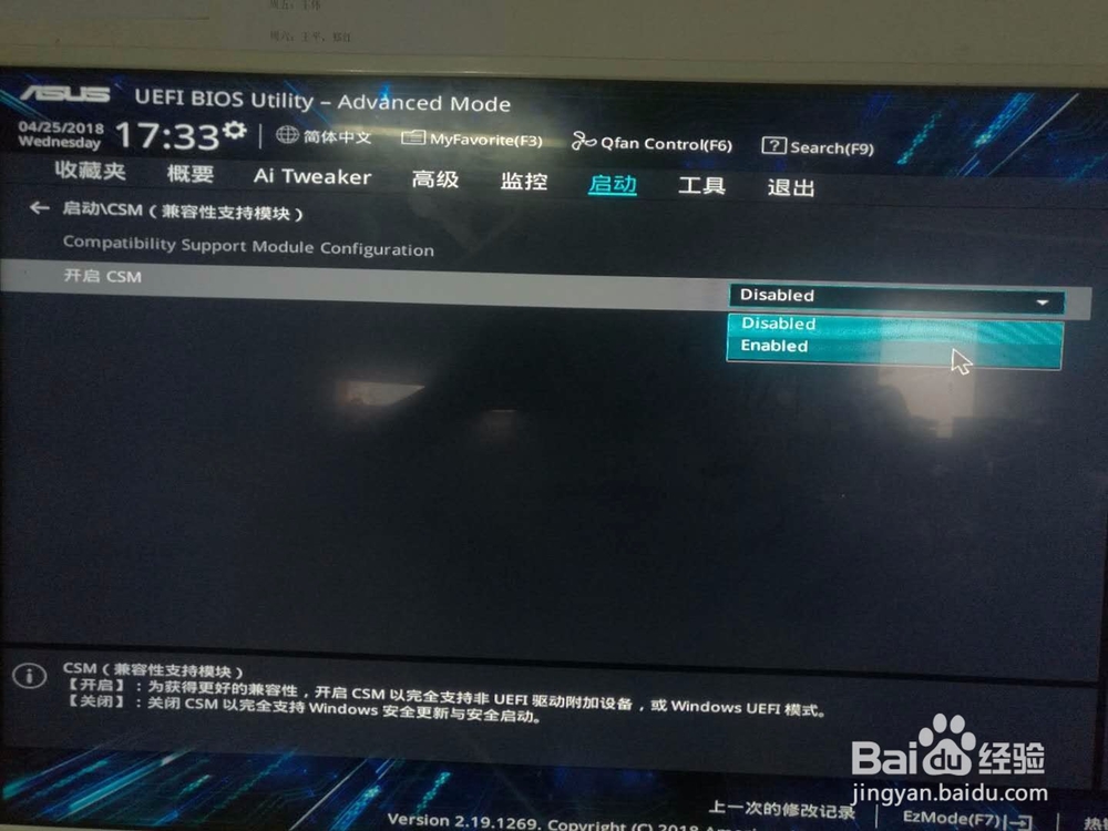 华硕300系列主板无法做系统