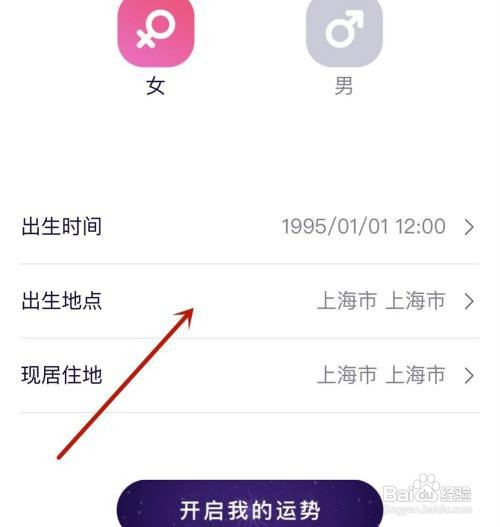 怎么才能在最右中查看星座运势
