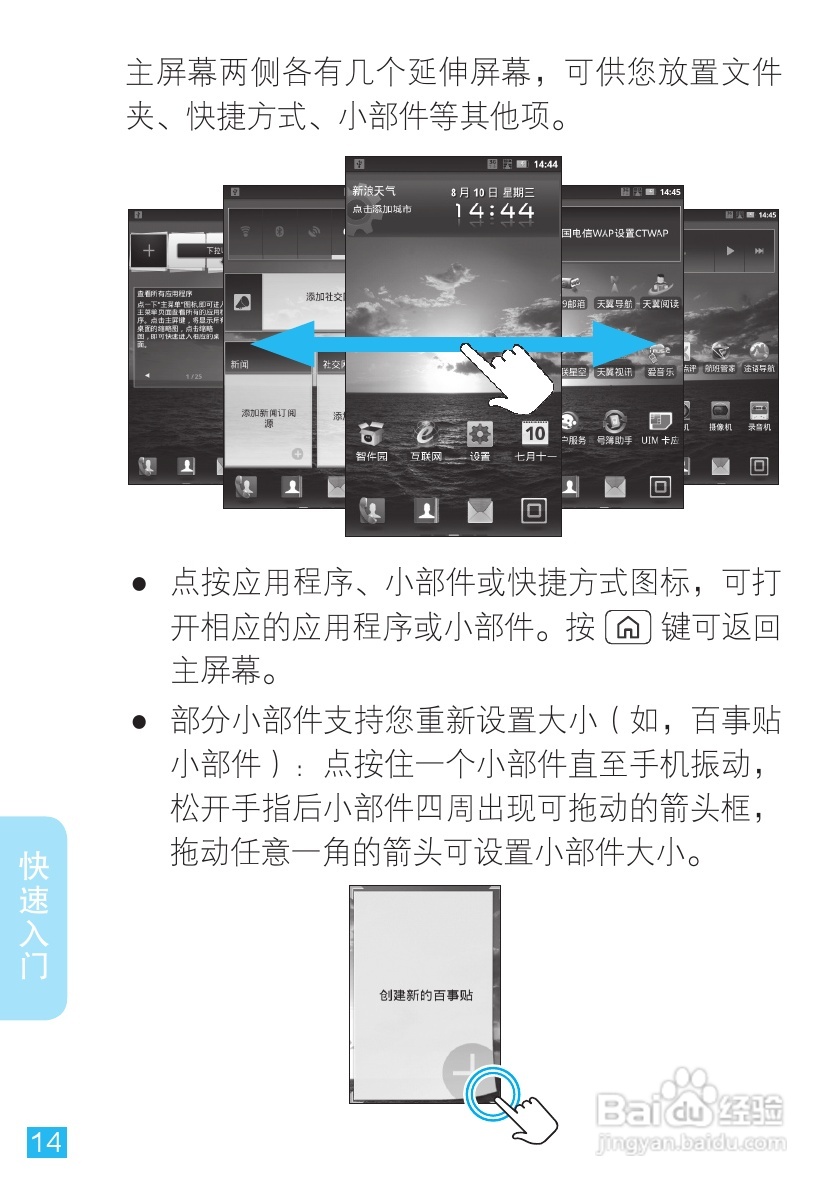 摩托罗拉XT883手机使用说明书:[2]