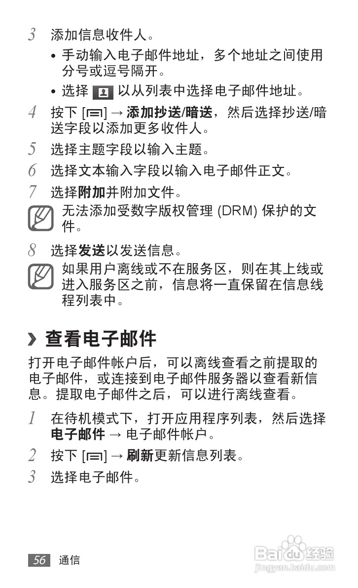 三星GT-I9108手机使用说明书:[6]