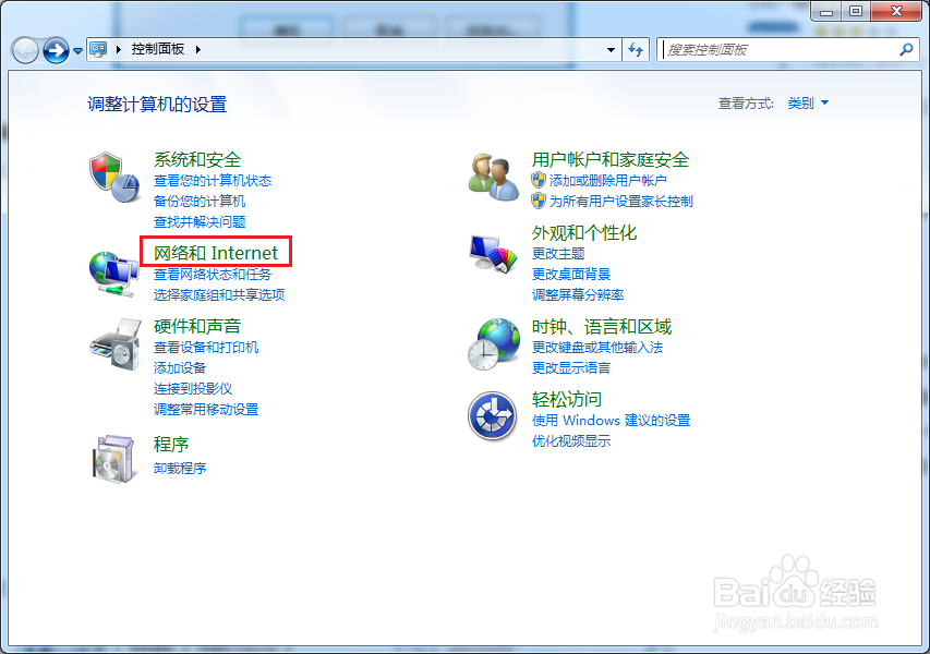 Windows 7 系统4种打开Internet选项的办法