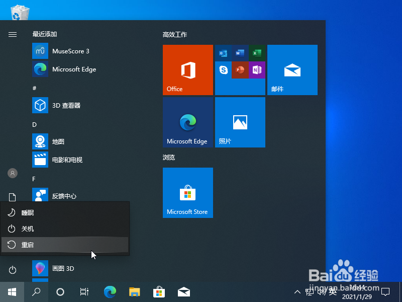 Win10蓝屏进入安全模式怎么修复