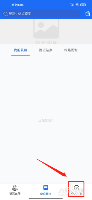 襄阳出行怎么兑换券码