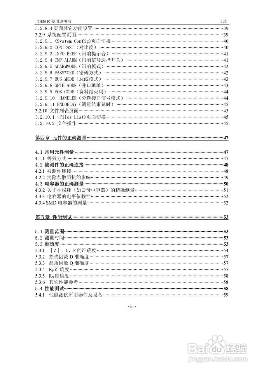 锦流源电子TH2619大电容测试仪说明书:[1]