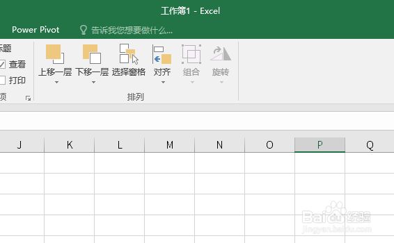 怎样打印Excel表格的行号列标
