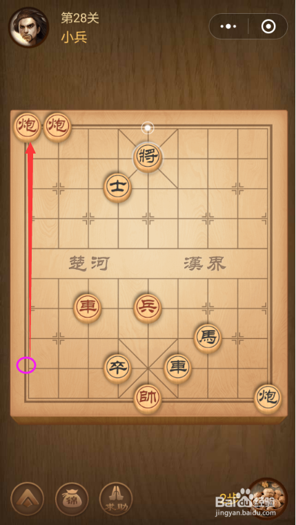 微信中国象棋楚汉争霸第28关小兵的闯关技巧