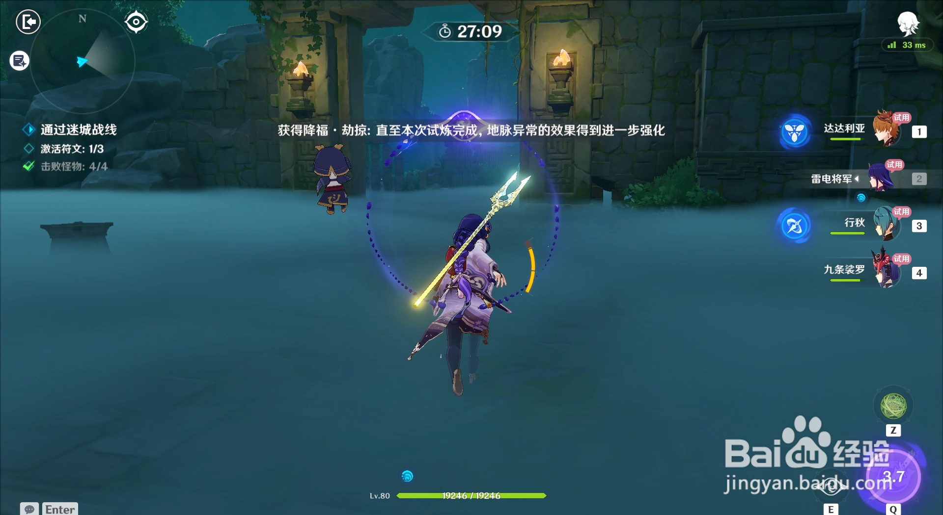 原神迷城战线电震试炼如何第二层buff的强化