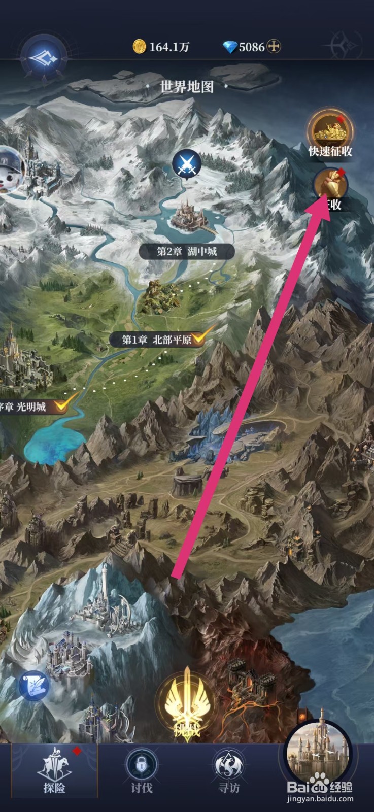 利萨斯英雄征收奖励如何领取