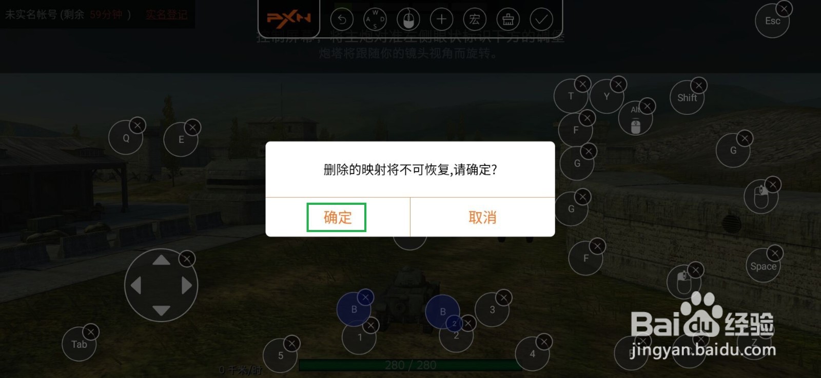 世界坦克闪击战如何使用外设键盘操作