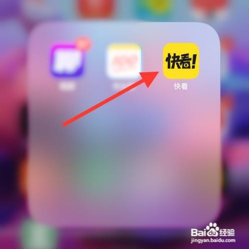 快看app怎么修改昵称？