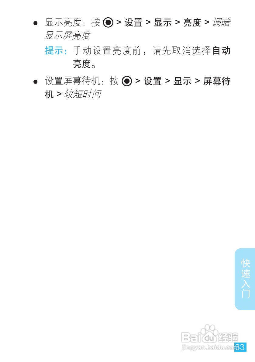 摩托罗拉 ME860手机说明书:[4]