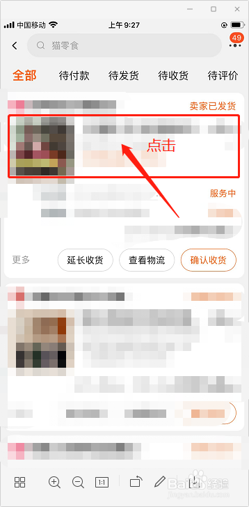 淘宝订单号怎么查询