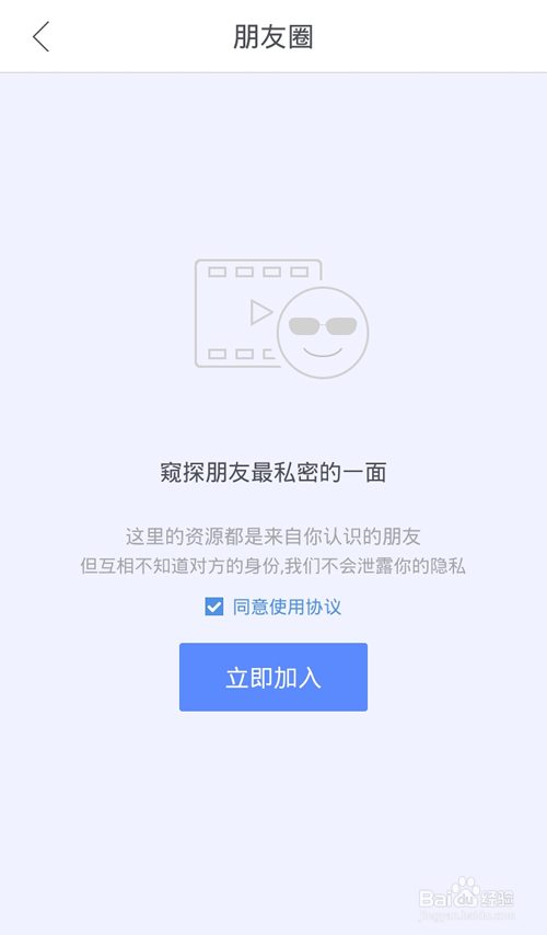 电脑/手机迅雷朋友圈在哪里?怎么打开?如何加入?