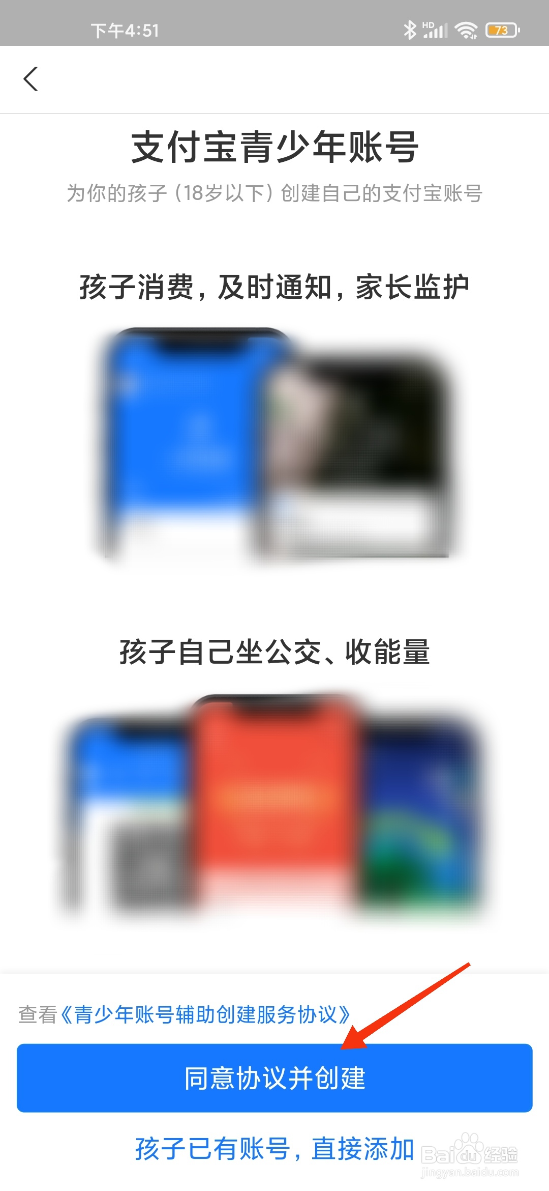 支付宝青少年账号如何创建