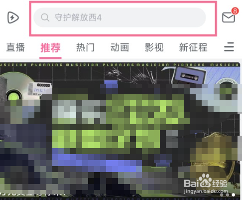 b站uid如何查找人