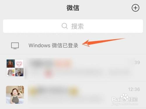 手机怎样退出电脑微信