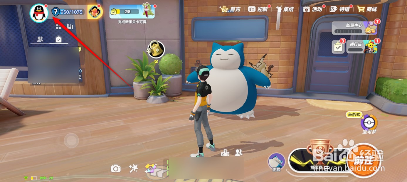 宝可梦大集结训练家信息如何隐藏