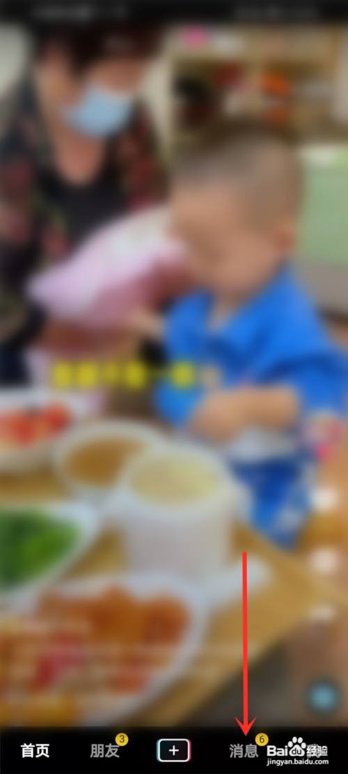 抖音好友在线在哪里看?