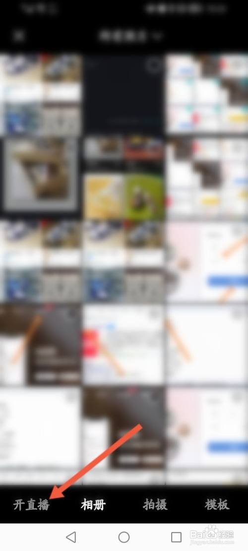 得物app如何进行直播