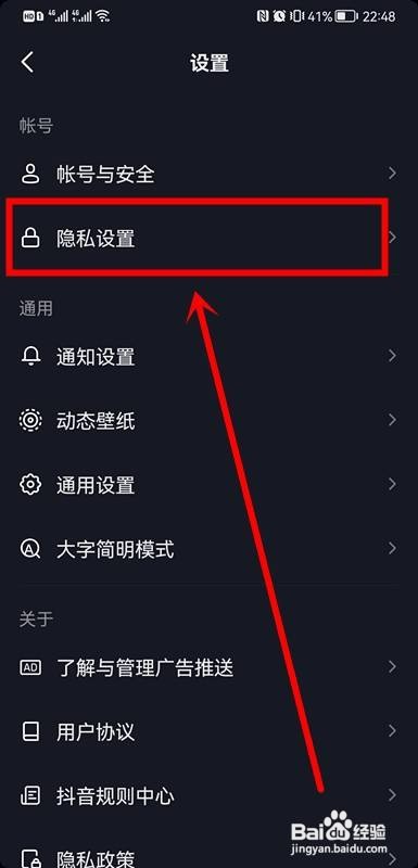 抖音极速版怎么才能查看主页访客记录