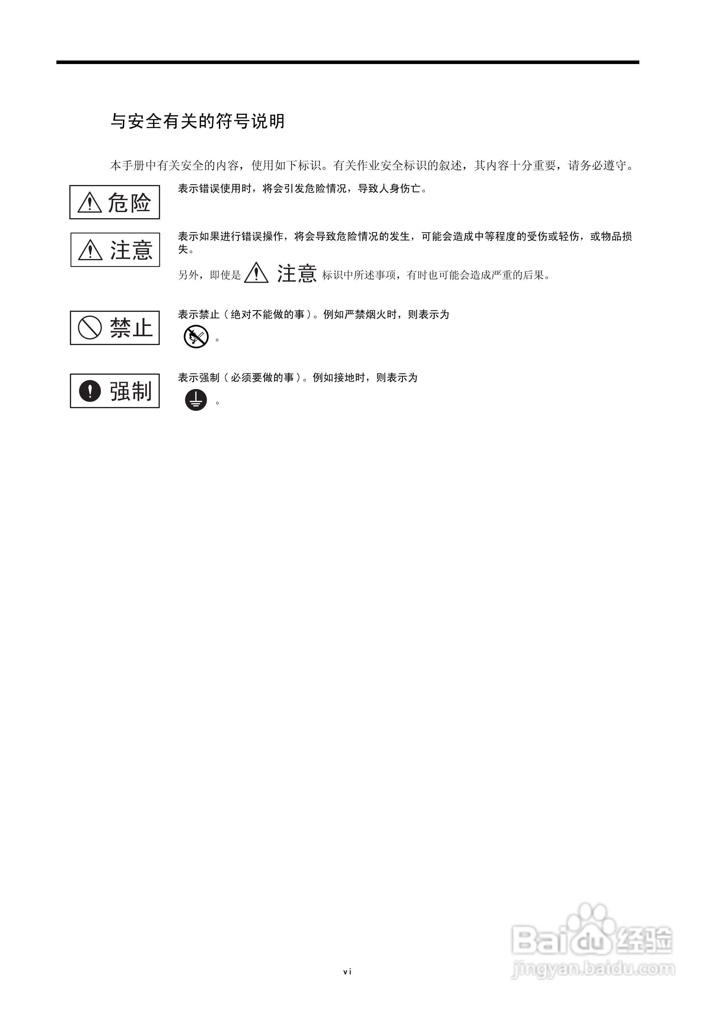 安川机器控制器MP2300基本模块用户手册:[1]