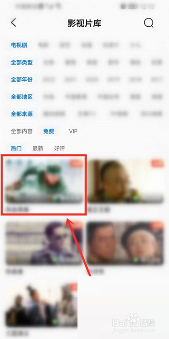 QQ浏览器放映厅在哪里
