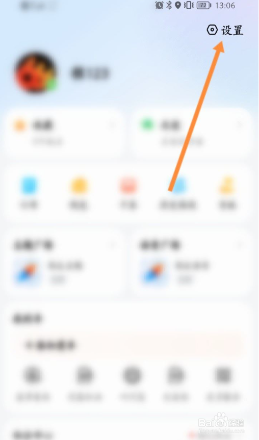 腾讯地图怎么自动切换熟路模式