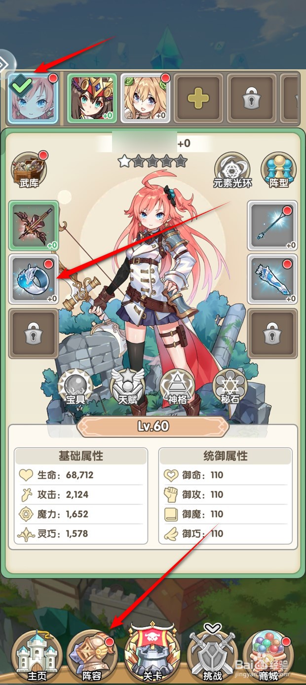 盖亚2200装备如何升级